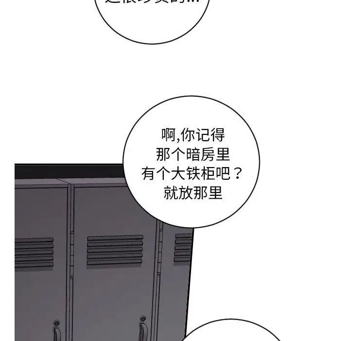 與學姐的那些事第6話