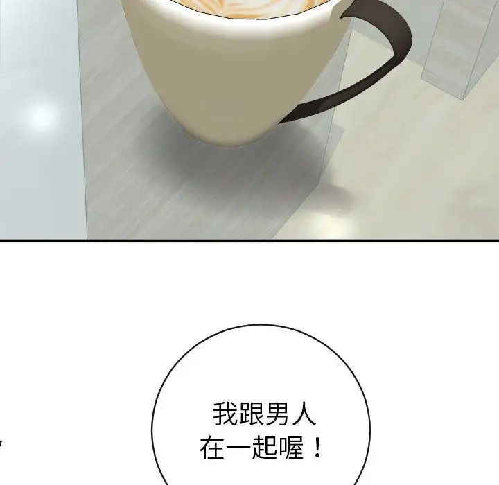 與學姐的那些事第6話