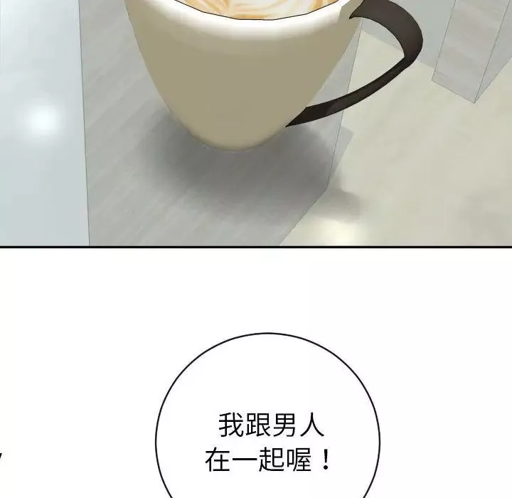 與學姐的那些事第6話