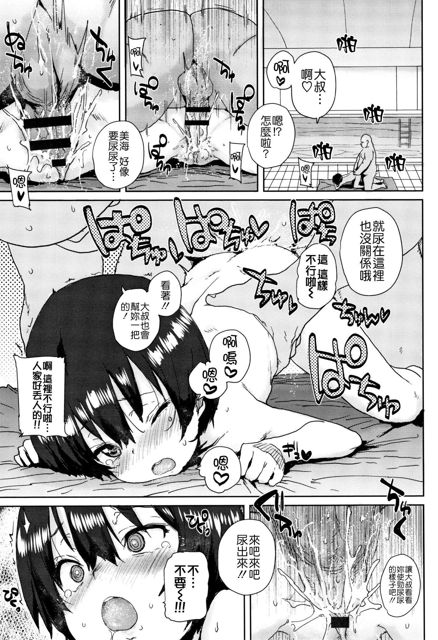 [ポンスケ]ろりとあそぼ♪[中国翻訳][ポンスケ]ろりとあそぼ♪[中国翻訳]