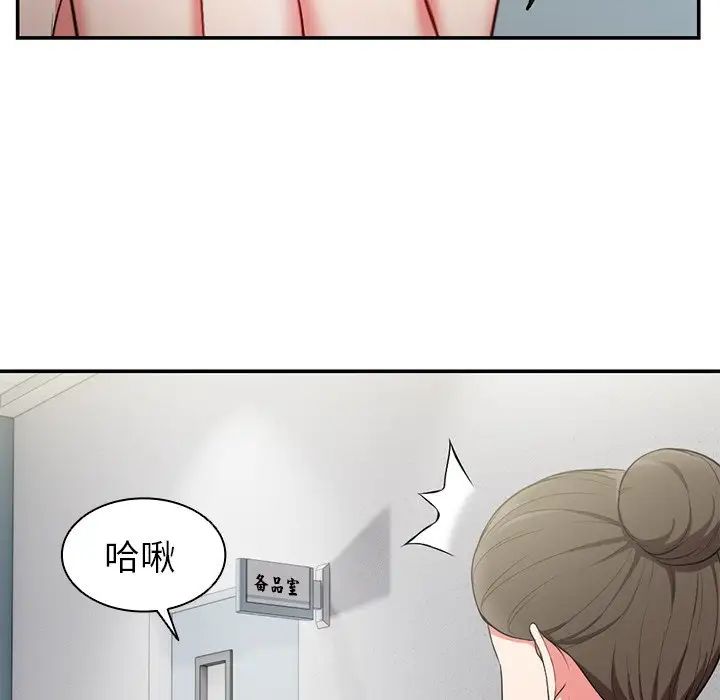 第一次失憶第18話
