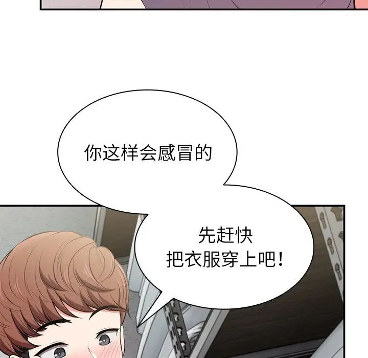 第一次失憶第18話