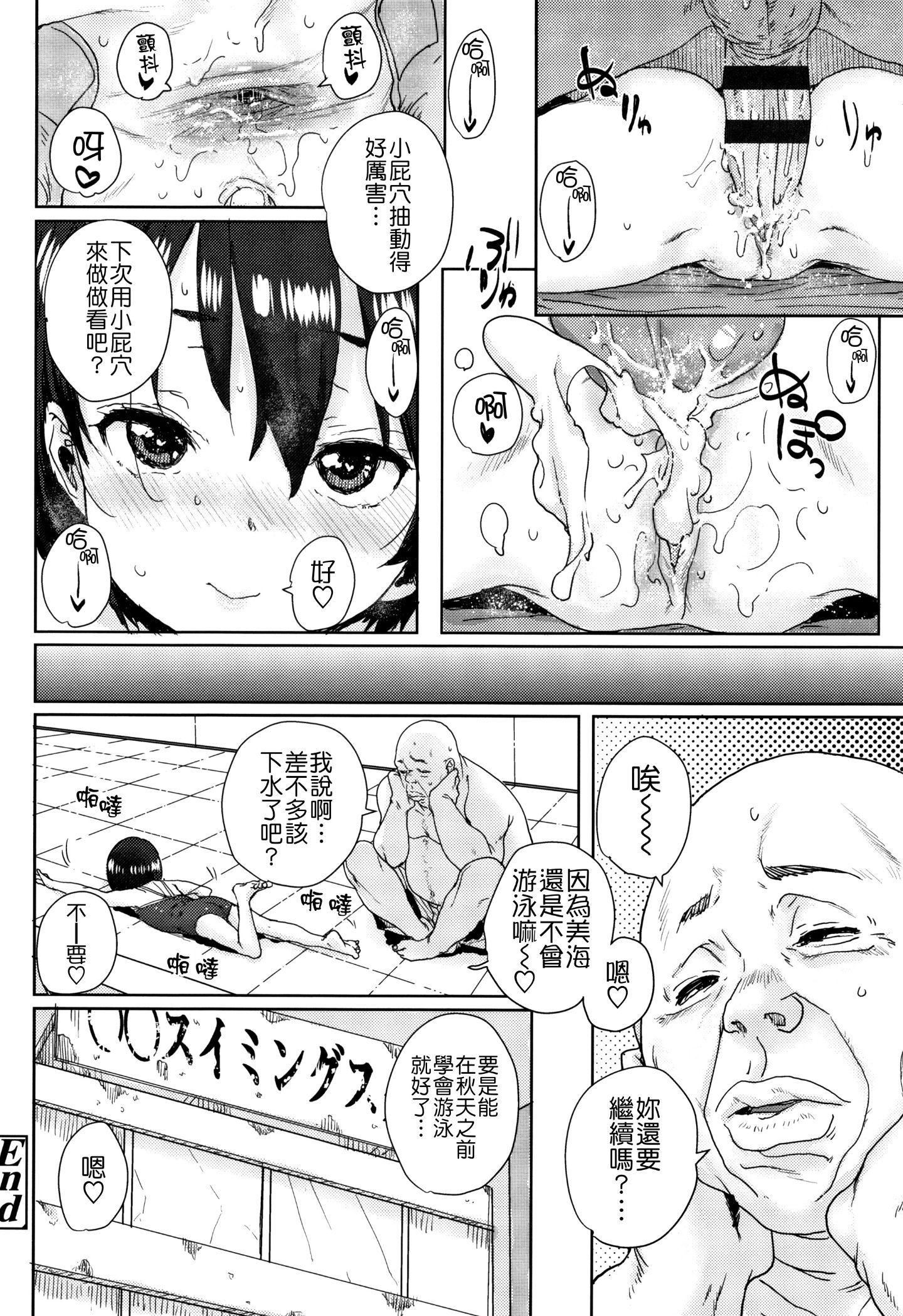 [ポンスケ]ろりとあそぼ♪[中国翻訳][ポンスケ]ろりとあそぼ♪[中国翻訳]