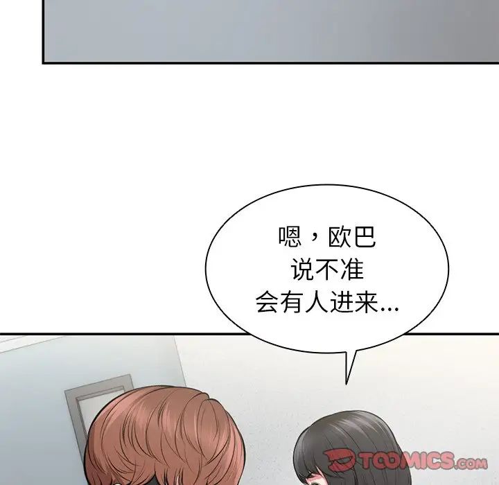 第一次失憶第18話