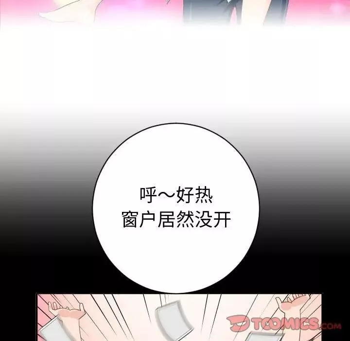 與學姐的那些事第6話