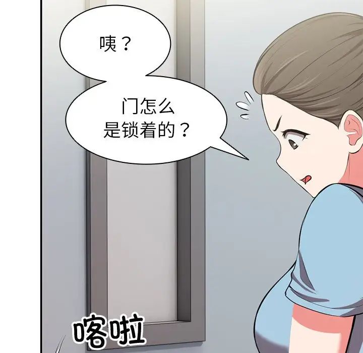 第一次失憶第18話