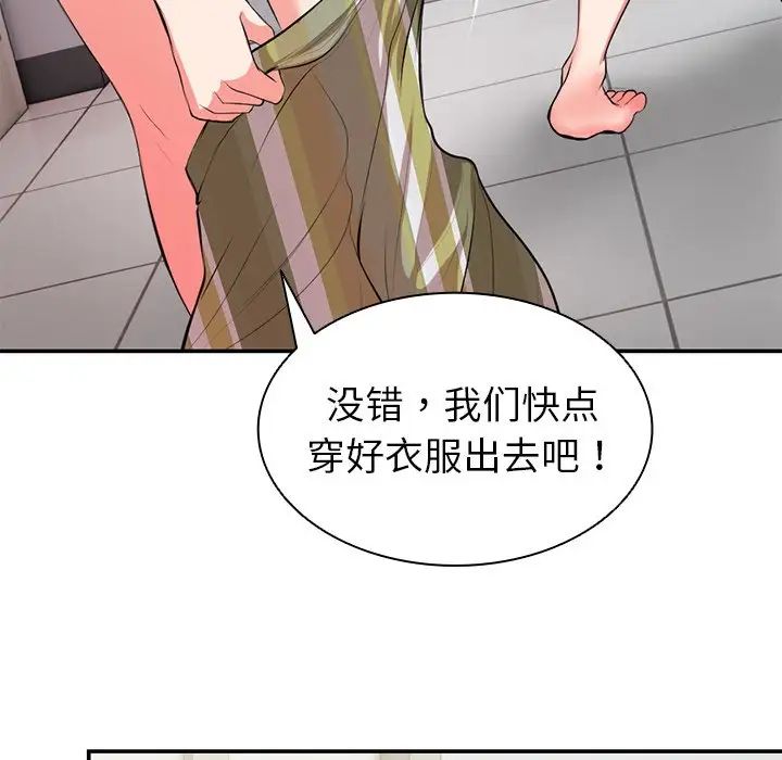 第一次失忆第18话