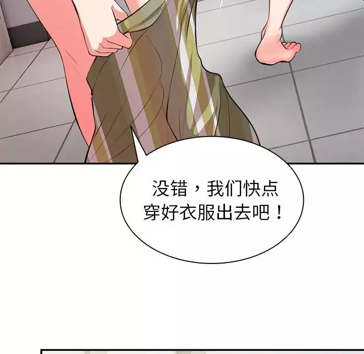 第一次失憶第18話