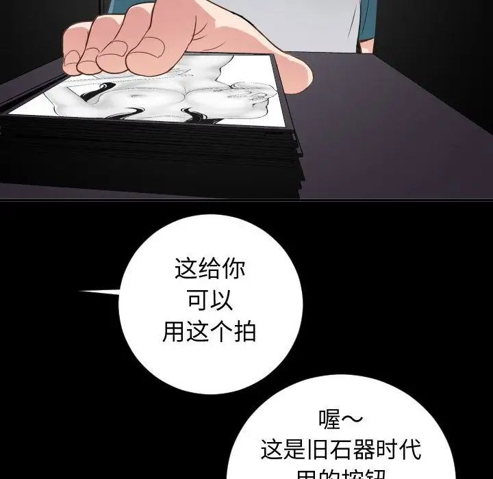 與學姐的那些事第6話