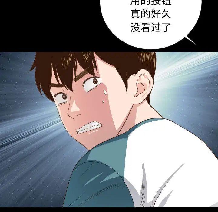 與學姐的那些事第6話
