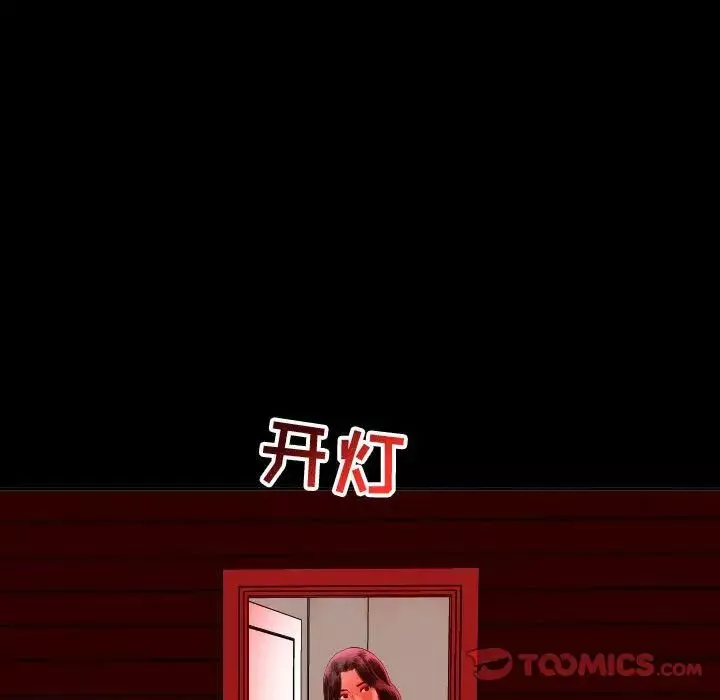 與學姐的那些事第6話
