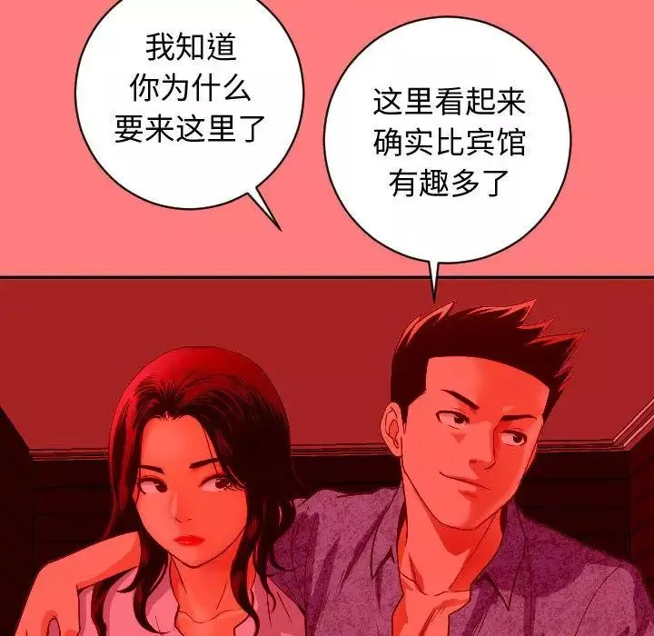 與學姐的那些事第6話