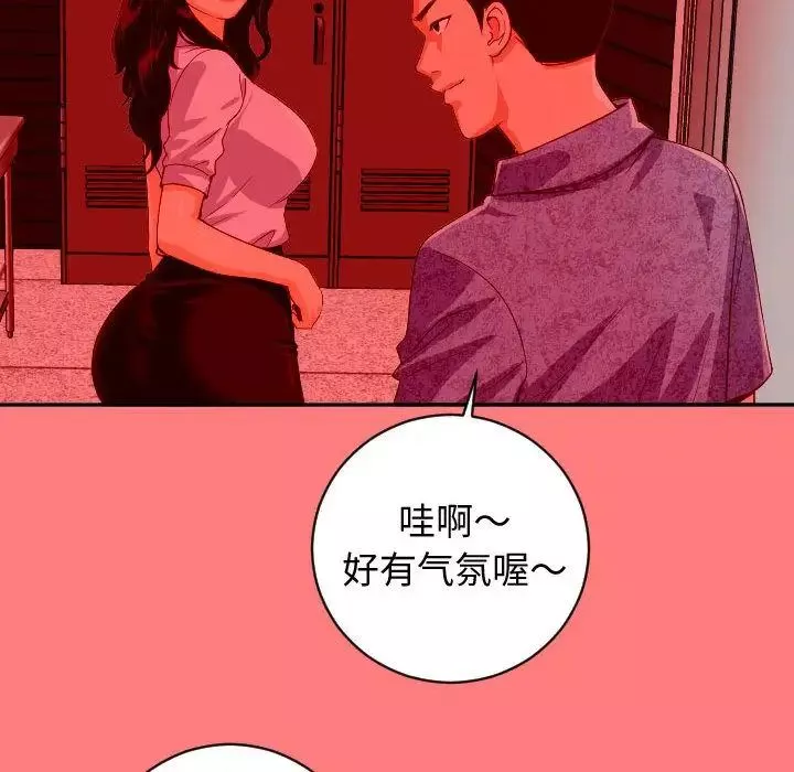 與學姐的那些事第6話