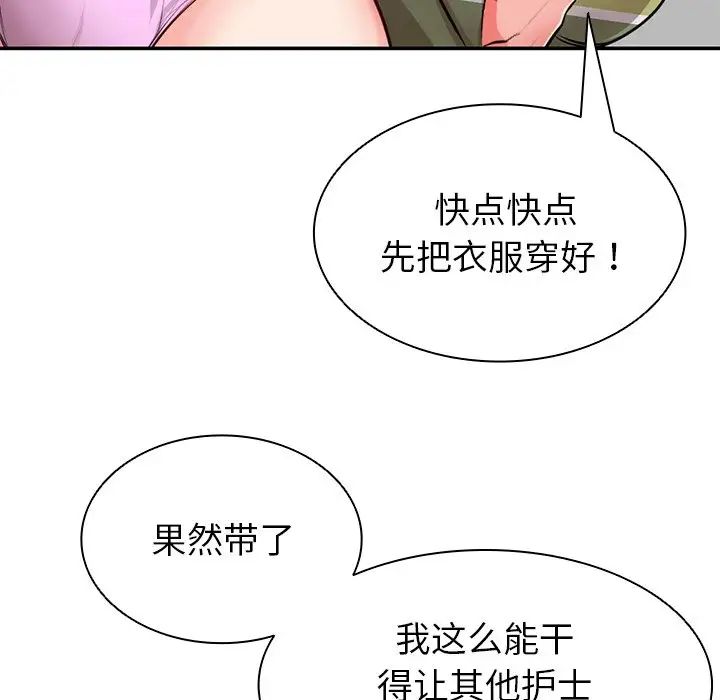 第一次失憶第18話