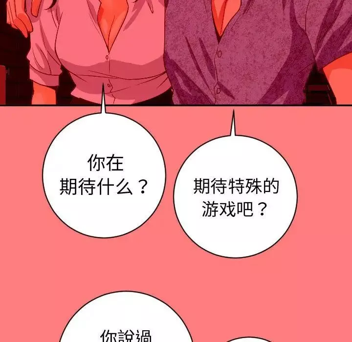 與學姐的那些事第6話