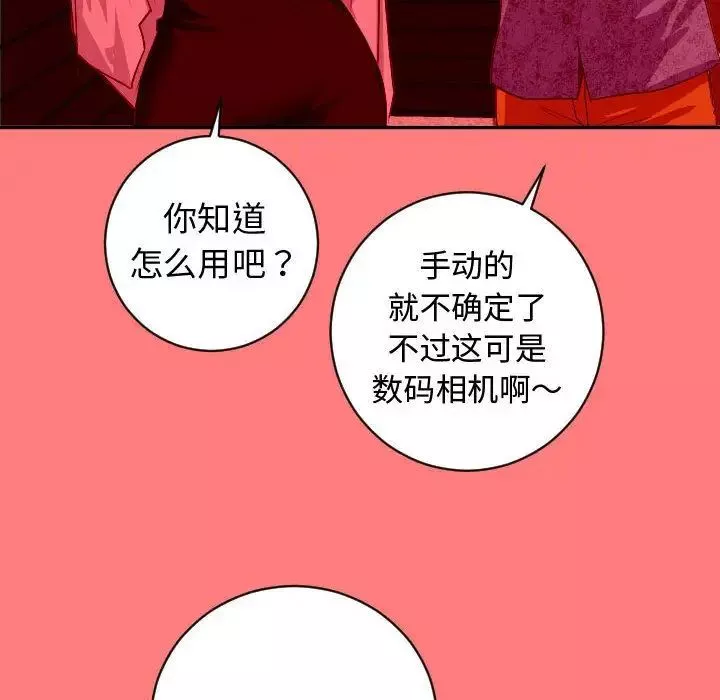 與學姐的那些事第6話