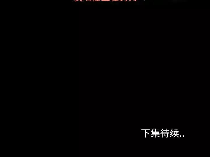 专属契约第11章