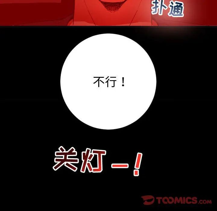 与学姐的那些事第6话