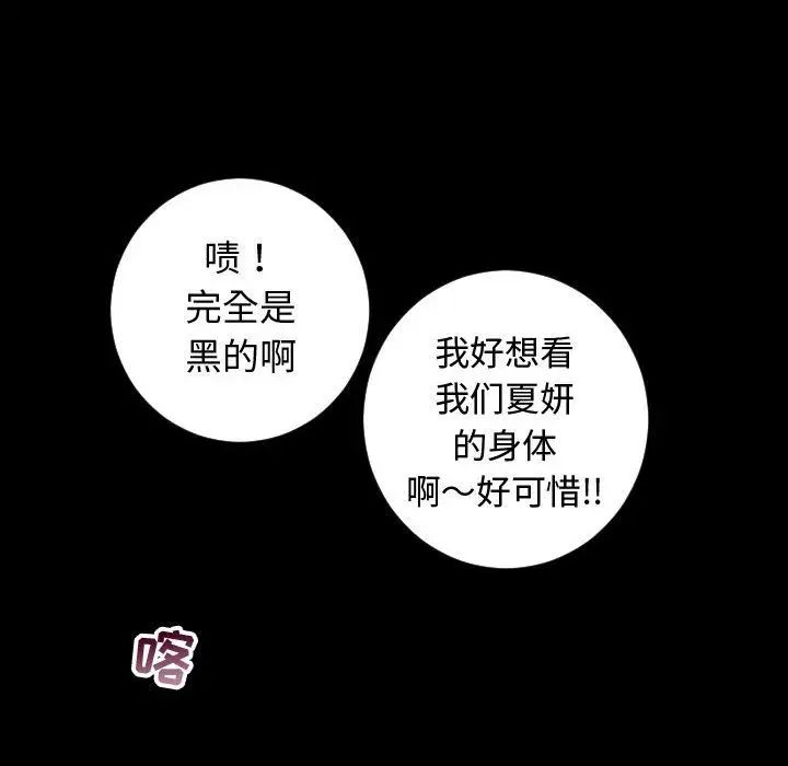 与学姐的那些事第6话