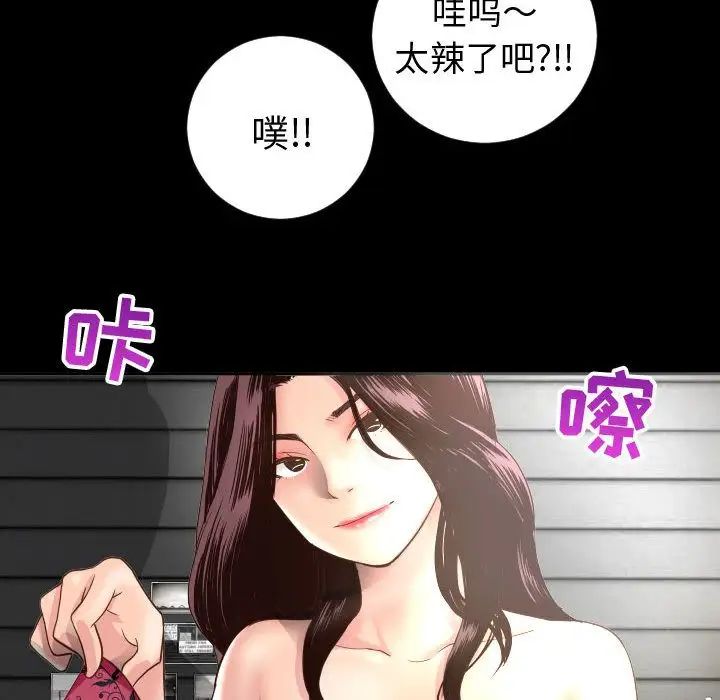 与学姐的那些事第6话