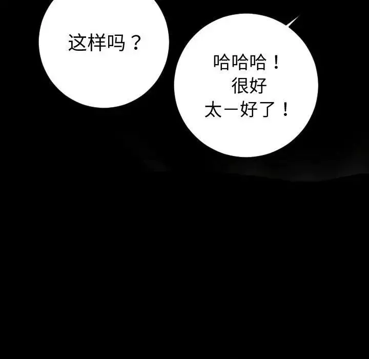 與學姐的那些事第6話