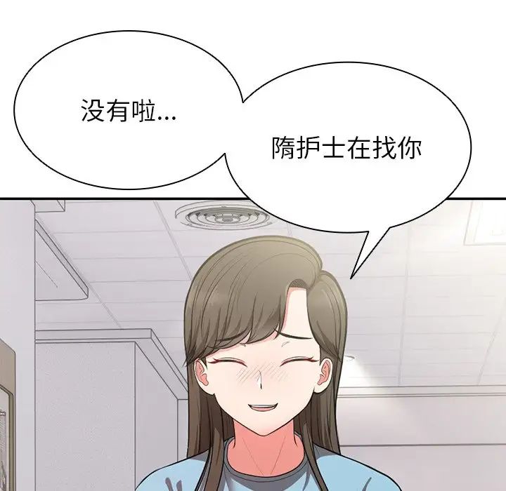 第一次失憶第18話