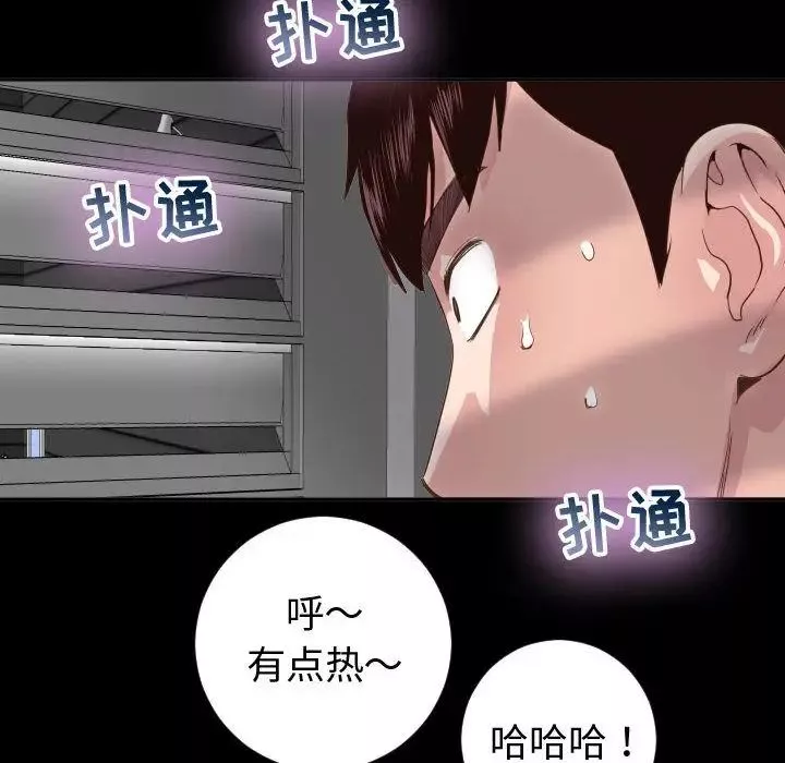 與學姐的那些事第6話