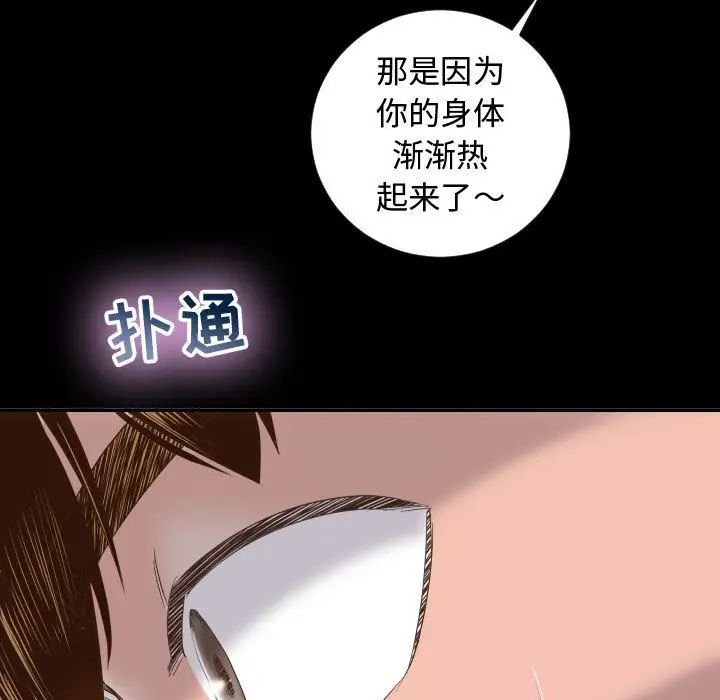 與學姐的那些事第6話