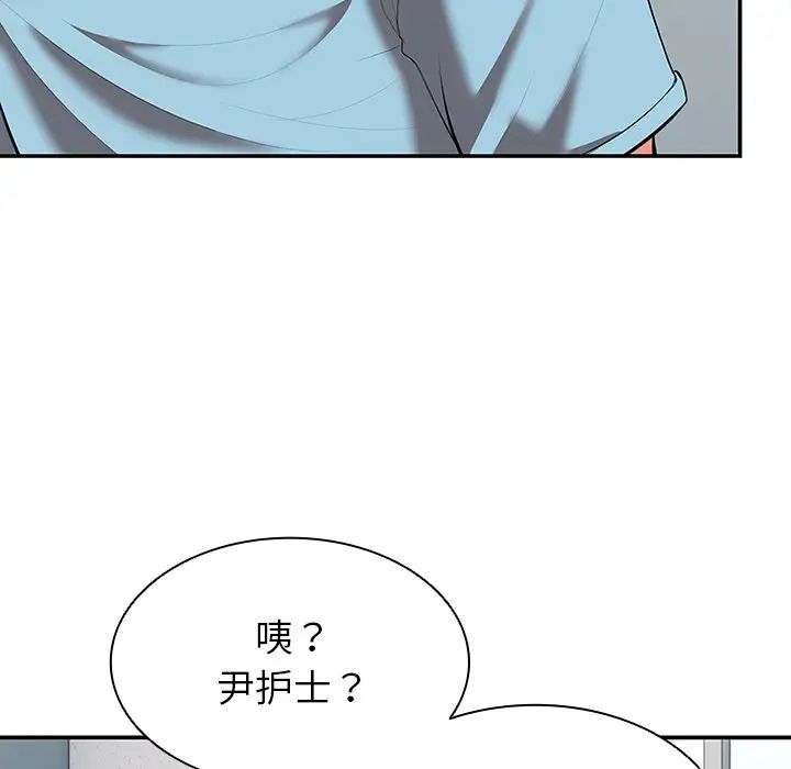 第一次失忆第19话