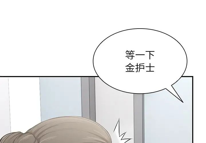 第一次失忆第19话