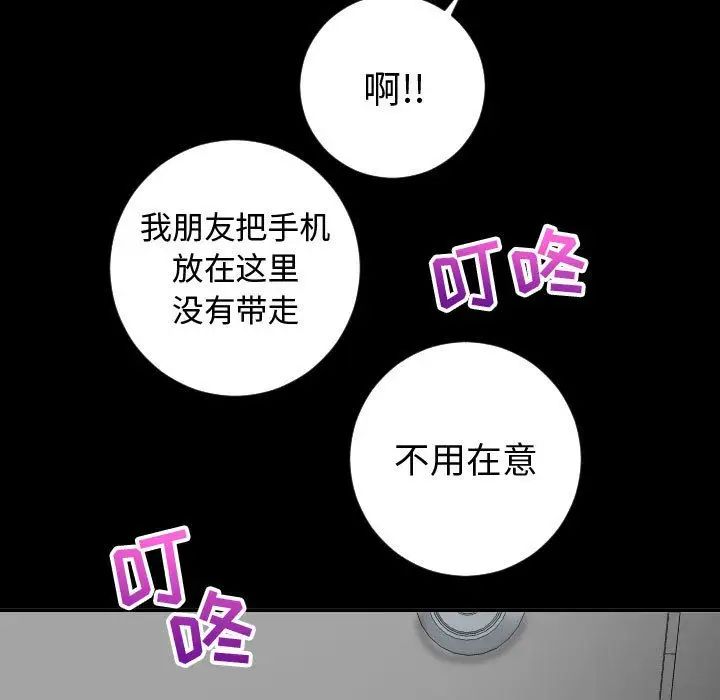 與學姐的那些事第6話