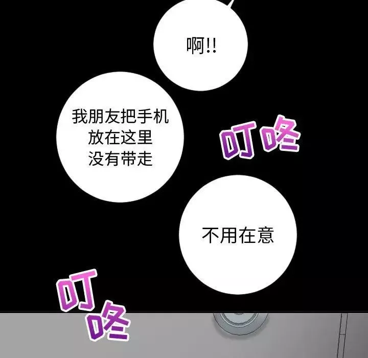 與學姐的那些事第6話