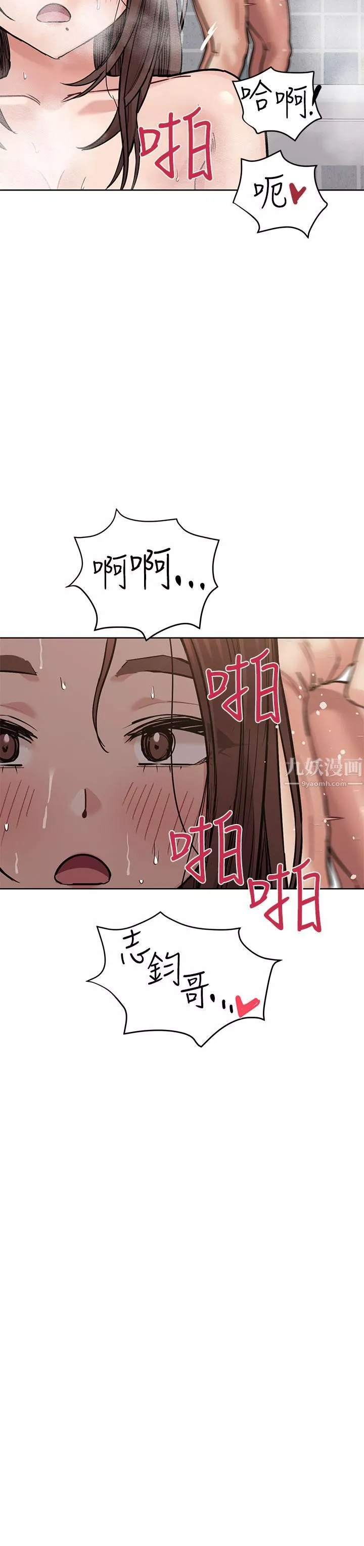 要對媽媽保密唷!第59話-充滿淫慾氣息的浴室