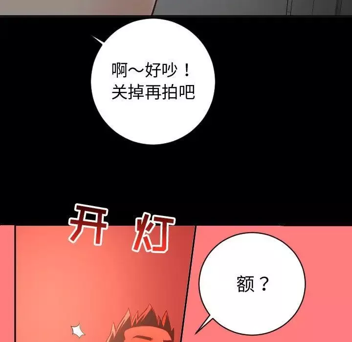 與學姐的那些事第6話