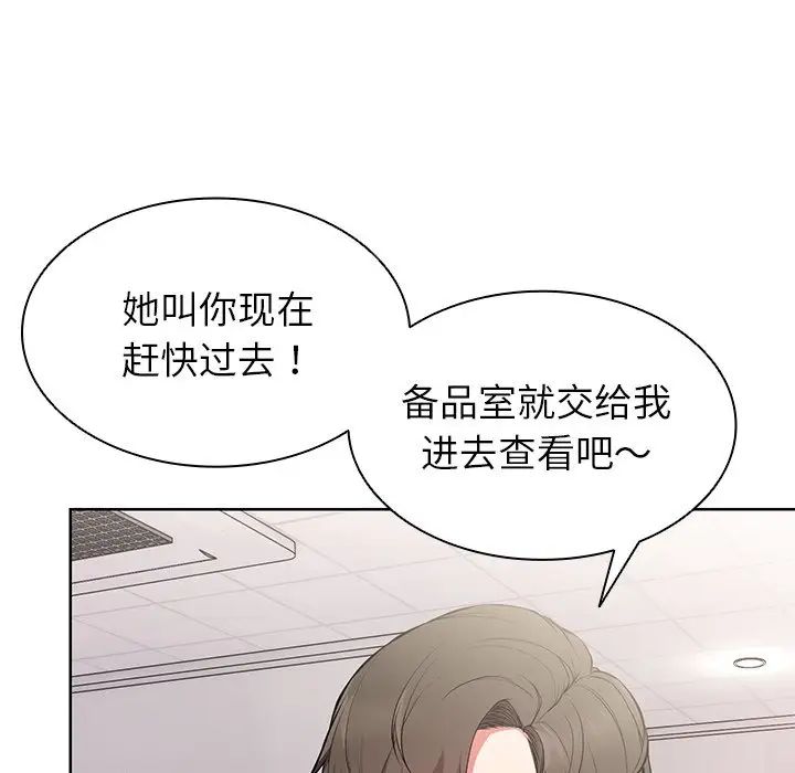 第一次失憶第19話
