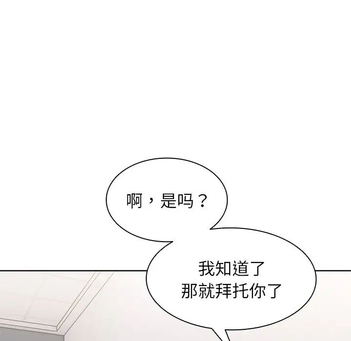 第一次失憶第19話