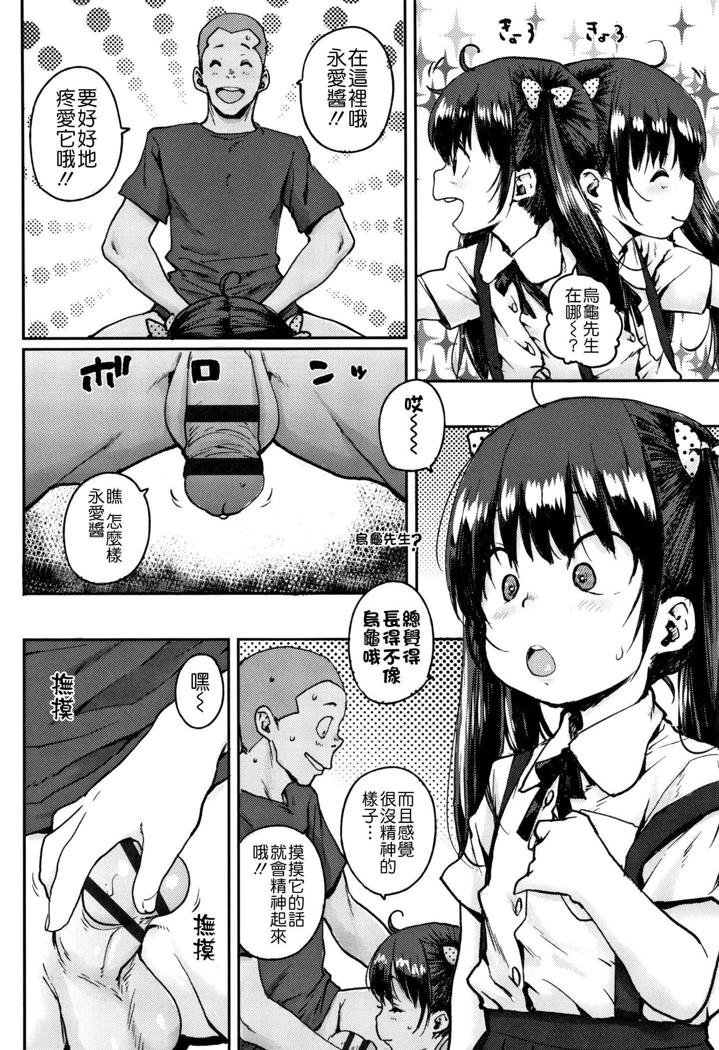 [ポンスケ]ろりとあそぼ♪[中國翻訳][ポンスケ]ろりとあそぼ♪[中國翻訳]