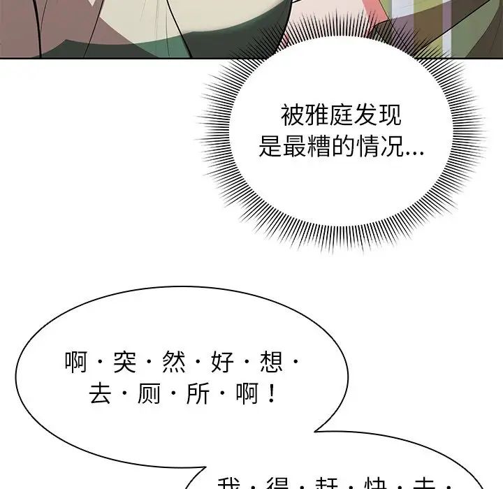 第一次失憶第19話