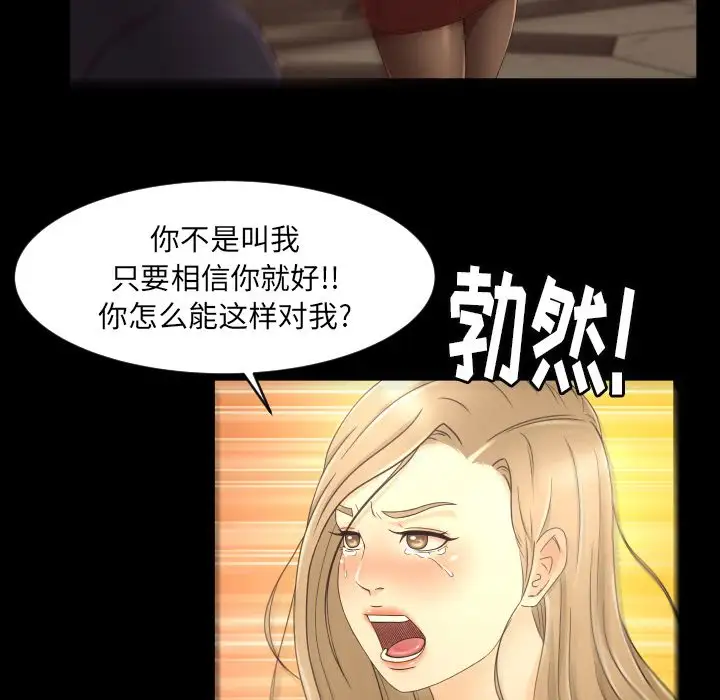 专属契约第12章