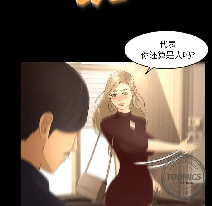 专属契约第12章