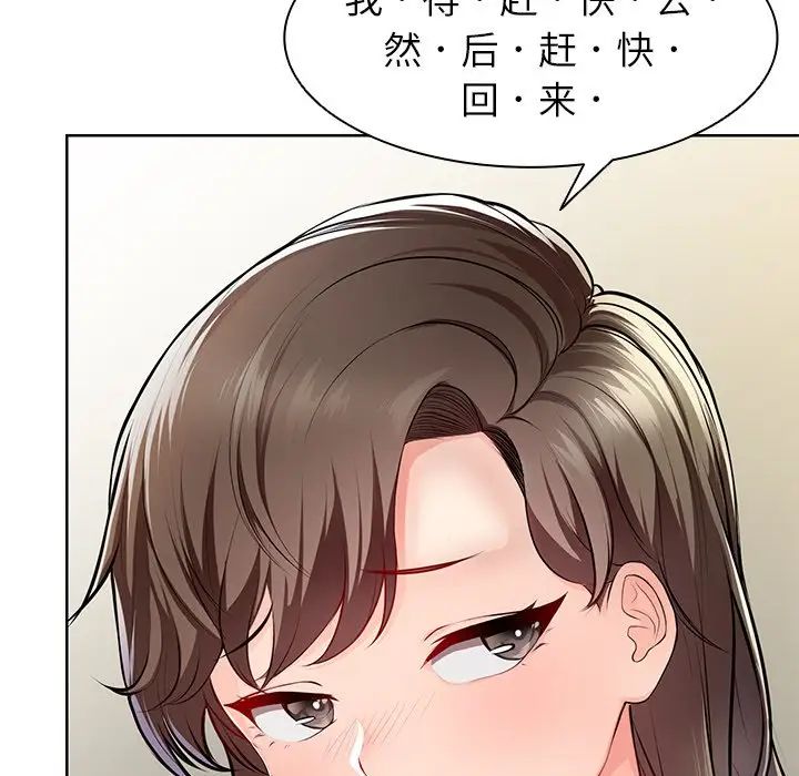 第一次失忆第19话