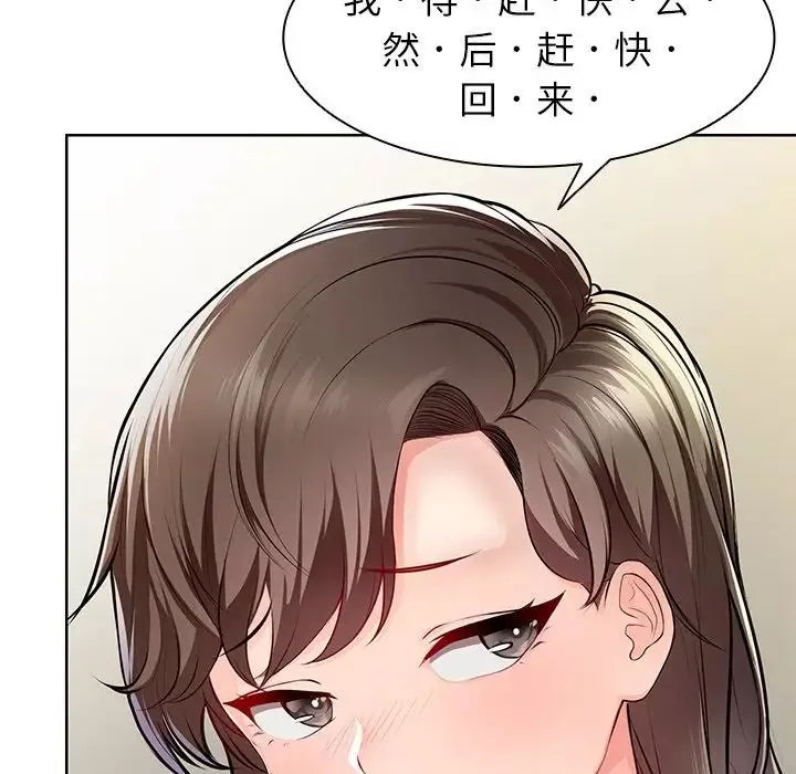第一次失憶第19話