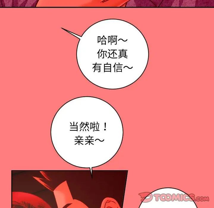 与学姐的那些事第6话