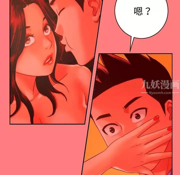與學姐的那些事第6話