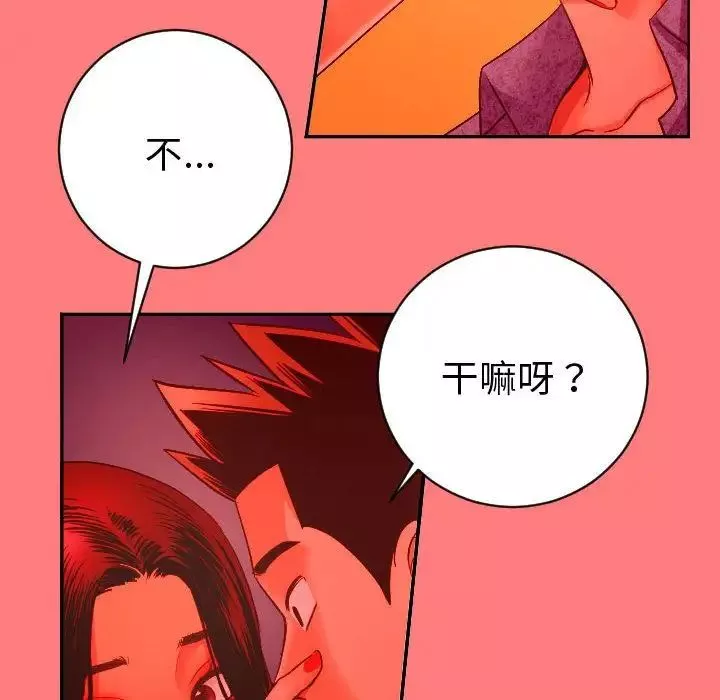 與學姐的那些事第6話