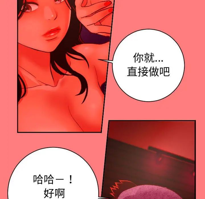 與學姐的那些事第6話