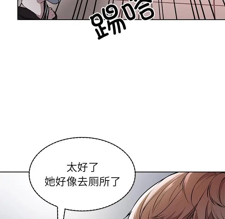 第一次失憶第19話