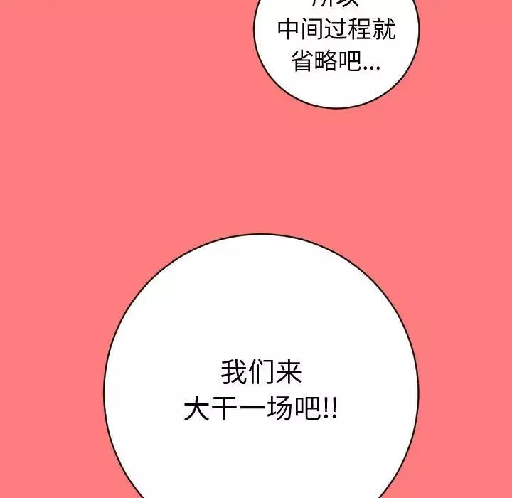 與學姐的那些事第6話
