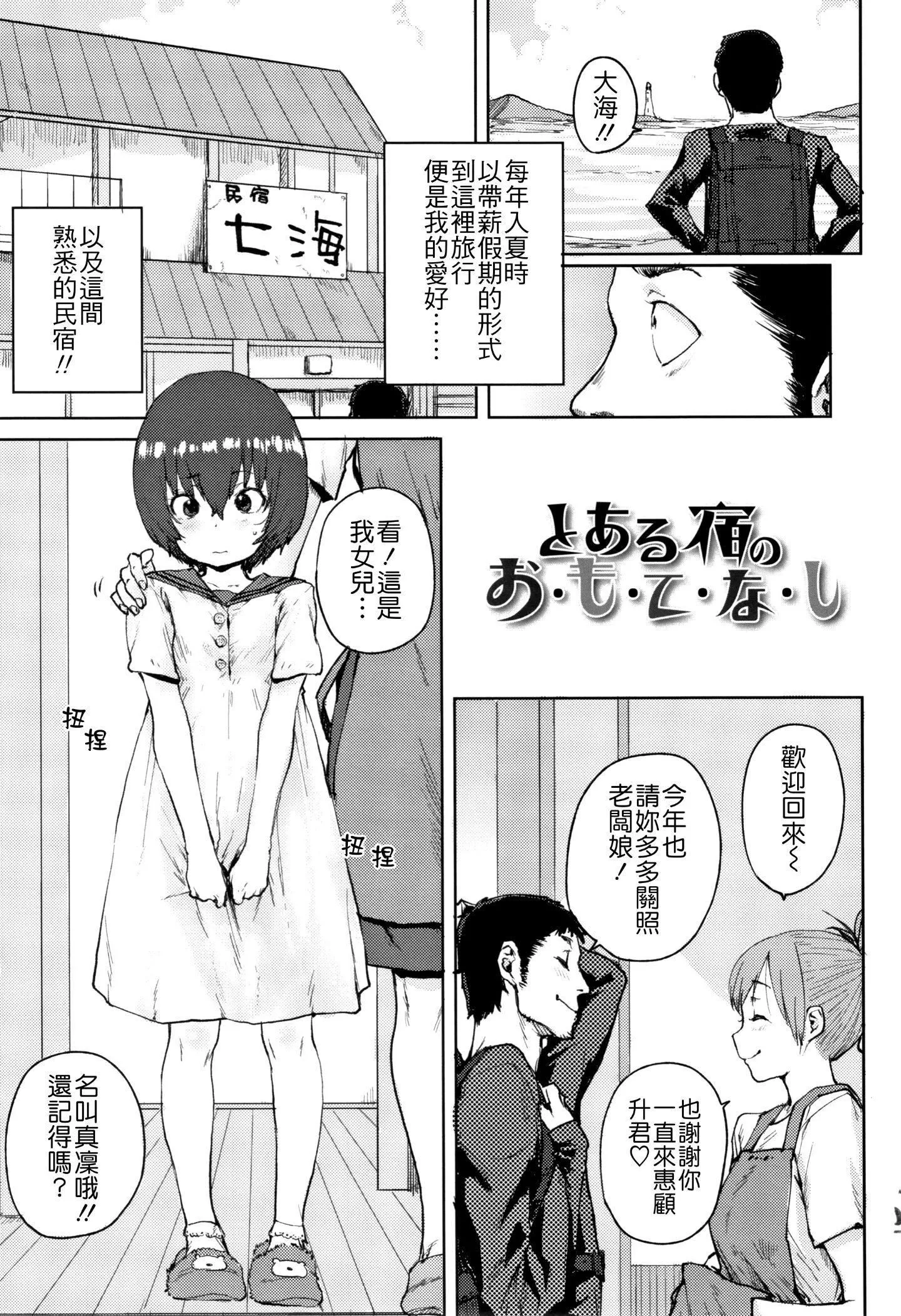 [ポンスケ]ろりとあそぼ♪[中國翻訳][ポンスケ]ろりとあそぼ♪[中國翻訳]