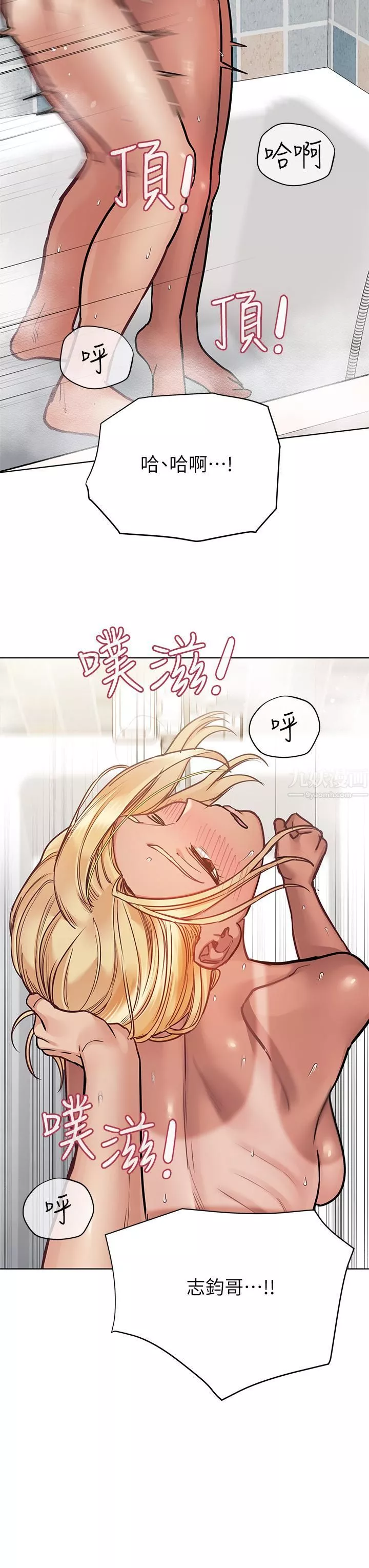 要對媽媽保密唷!第60話-停不下來的狂抽勐送!!